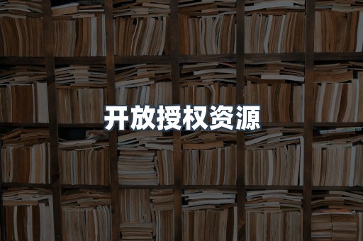 海外电子书