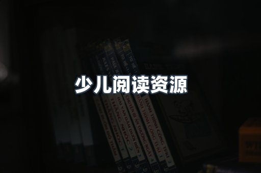 日文电子书系列