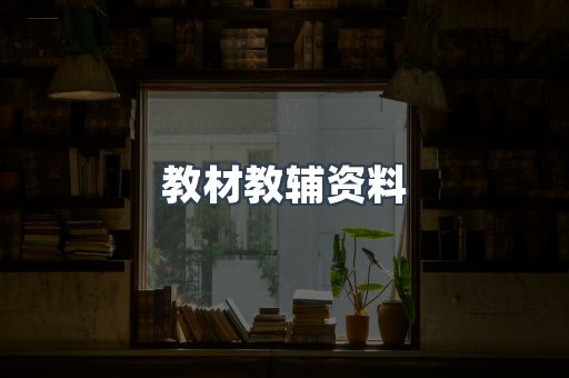 EPUB电子书